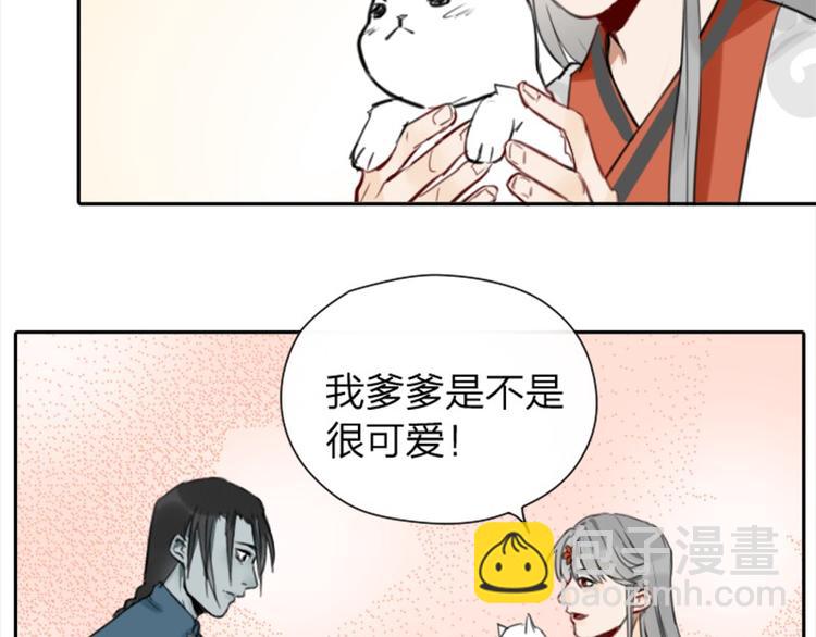 🍴降智小甜饼 第16-18话 爹爹很可爱 第24页