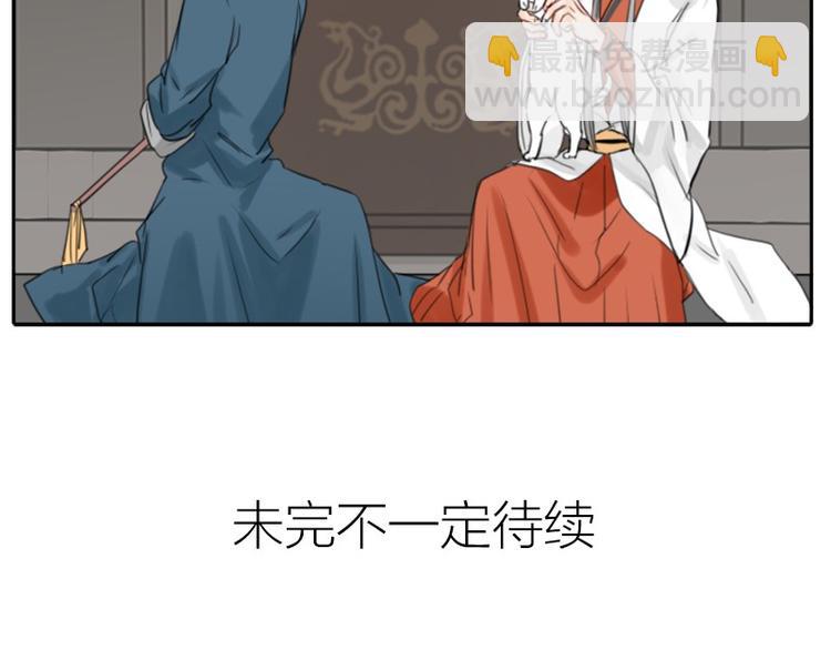 🍴降智小甜饼 第16-18话 爹爹很可爱 第29页
