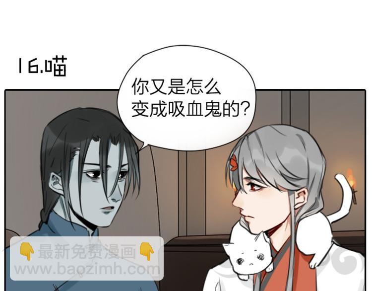 🍴降智小甜饼 第16-18话 爹爹很可爱 第3页