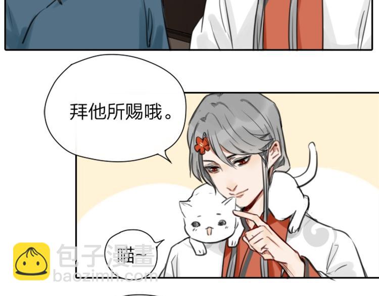 🍴降智小甜饼 第16-18话 爹爹很可爱 第4页