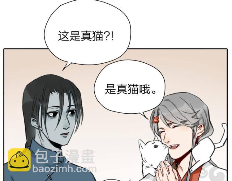 🍴降智小甜饼 第16-18话 爹爹很可爱 第5页