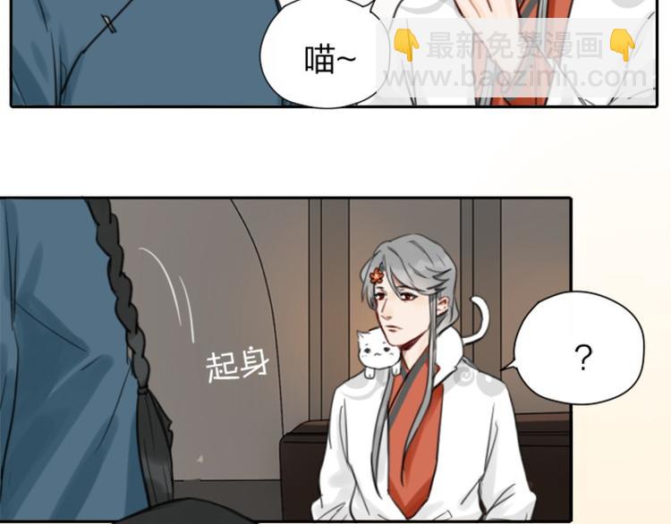🍴降智小甜饼 第16-18话 爹爹很可爱 第6页