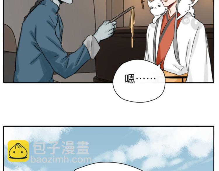 🍴降智小甜饼 第16-18话 爹爹很可爱 第9页