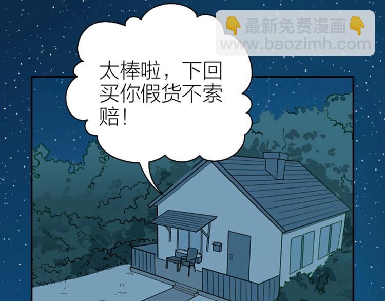 🍴降智小甜饼 第126话-第127话 一起睡 第10页