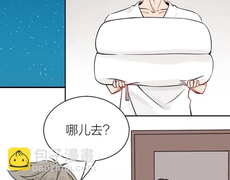 🍴降智小甜饼 第126话-第127话 一起睡 第12页
