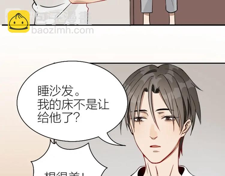 🍴降智小甜饼 第126话-第127话 一起睡 第14页