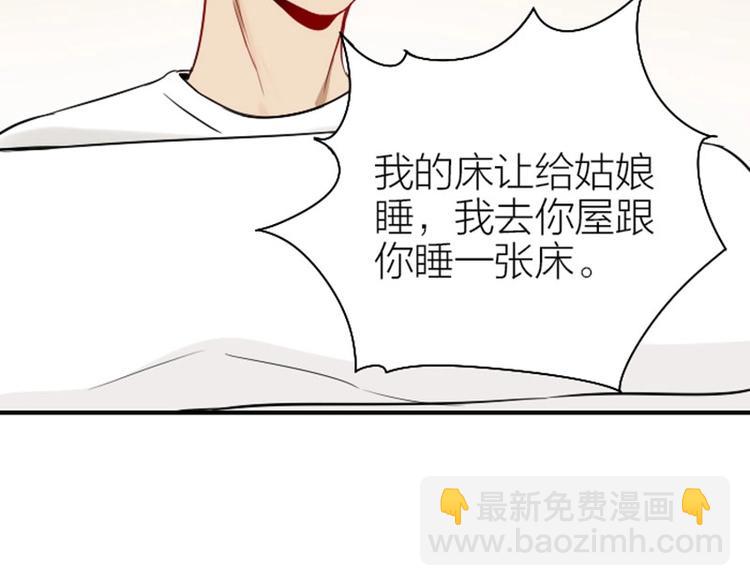 🍴降智小甜饼 第126话-第127话 一起睡 第16页