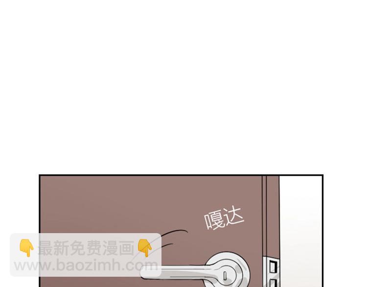 🍴降智小甜饼 第126话-第127话 一起睡 第17页