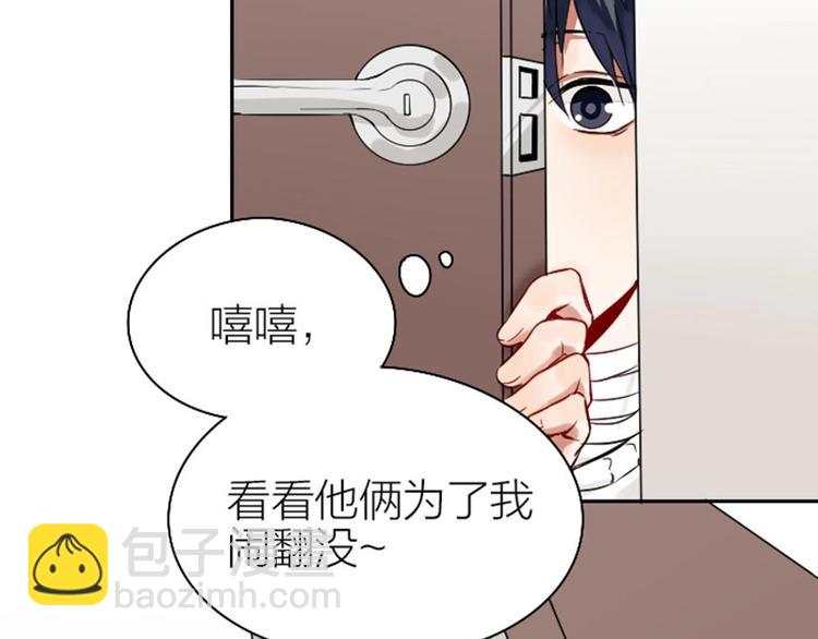 🍴降智小甜饼 第126话-第127话 一起睡 第19页