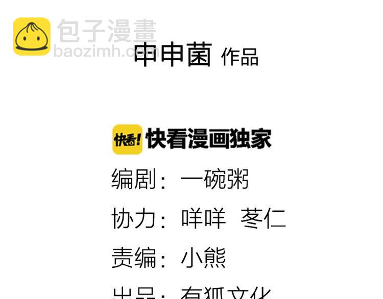 🍴降智小甜饼 第126话-第127话 一起睡 第2页
