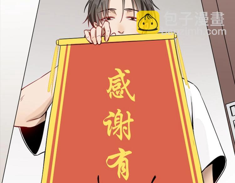 🍴降智小甜饼 第126话-第127话 一起睡 第23页