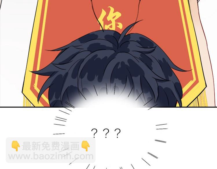 🍴降智小甜饼 第126话-第127话 一起睡 第24页