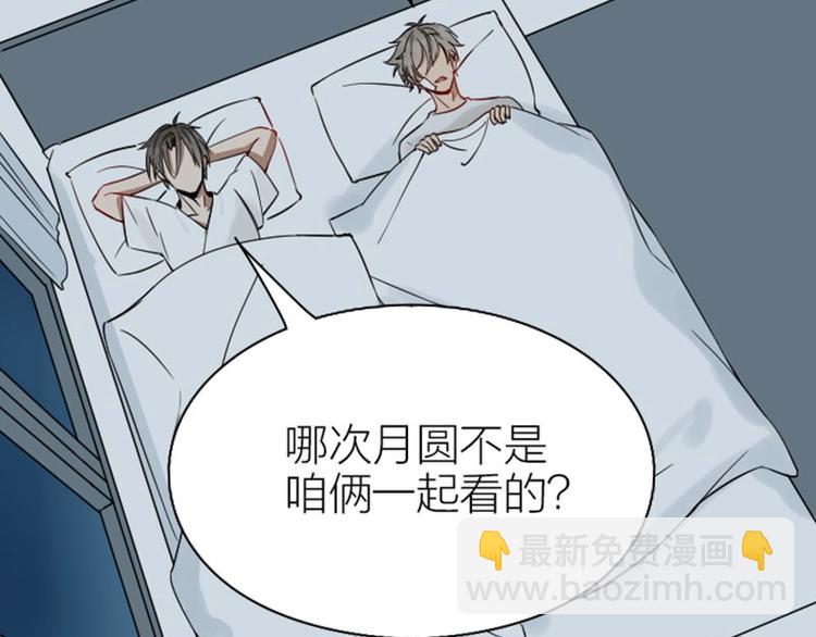 🍴降智小甜饼 第126话-第127话 一起睡 第28页