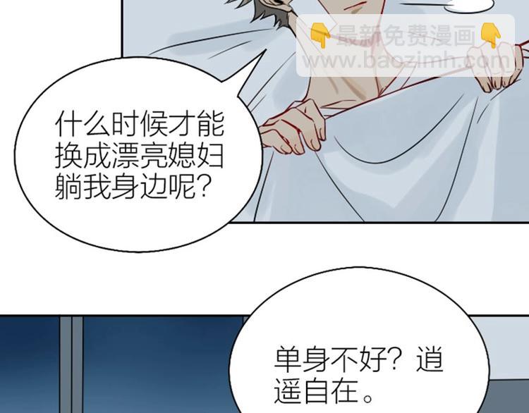 🍴降智小甜饼 第126话-第127话 一起睡 第30页