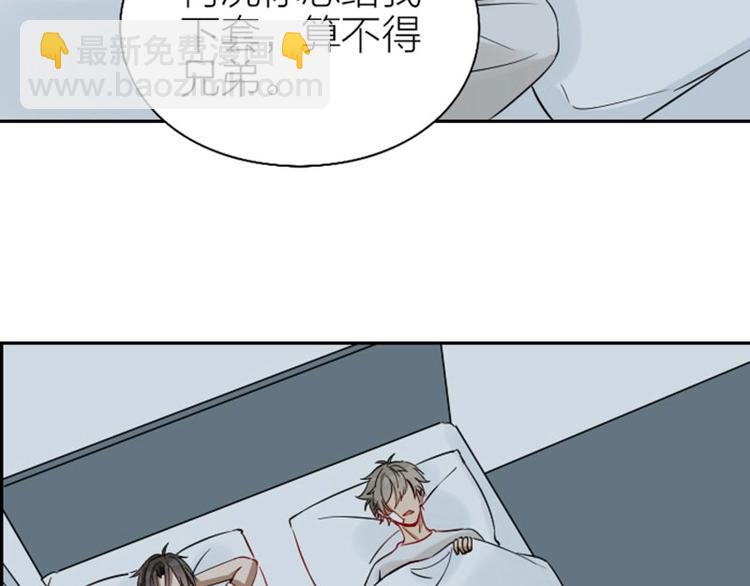🍴降智小甜饼 第126话-第127话 一起睡 第32页