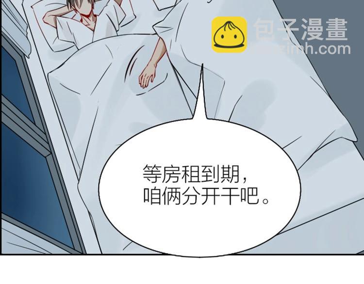 🍴降智小甜饼 第126话-第127话 一起睡 第33页