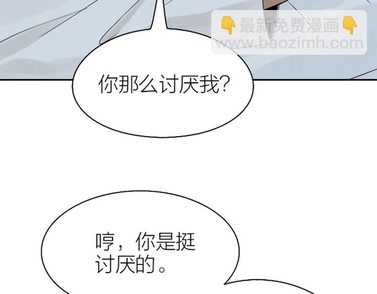 🍴降智小甜饼 第126话-第127话 一起睡 第35页