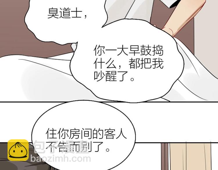 🍴降智小甜饼 第126话-第127话 一起睡 第49页