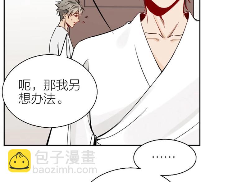 🍴降智小甜饼 第126话-第127话 一起睡 第8页