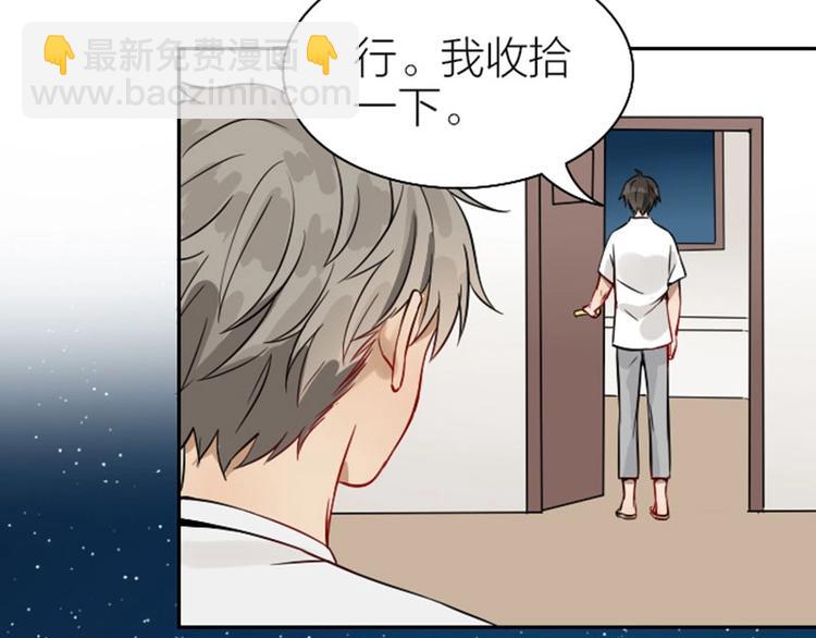 🍴降智小甜饼 第126话-第127话 一起睡 第9页