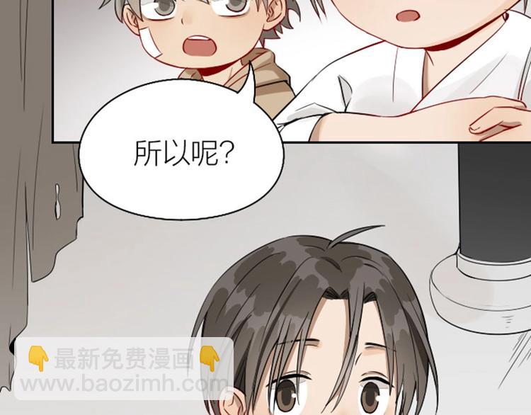 🍴降智小甜饼 第130话-131话 原因 第10页