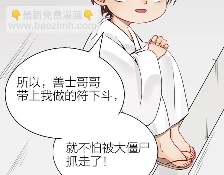 🍴降智小甜饼 第130话-131话 原因 第11页