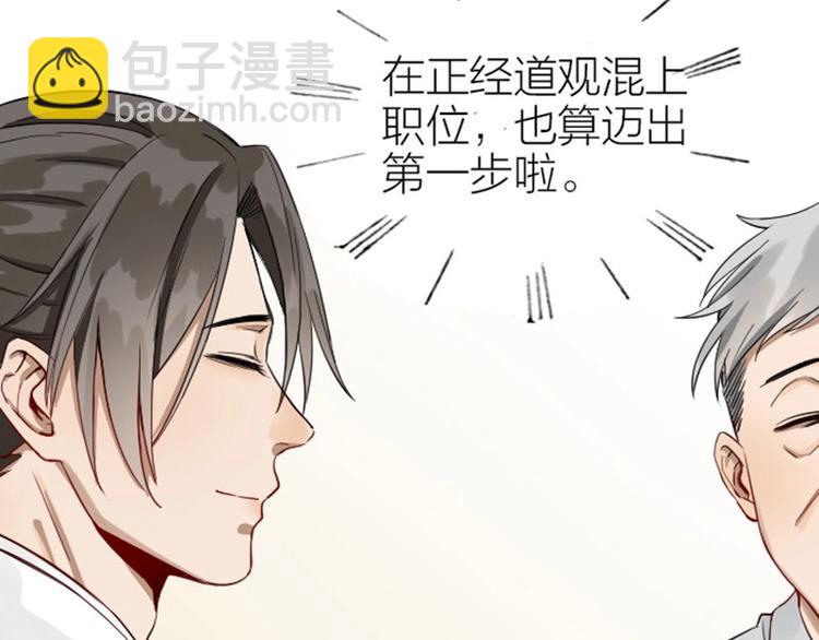 🍴降智小甜饼 第130话-131话 原因 第16页