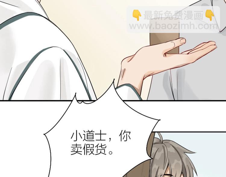 🍴降智小甜饼 第130话-131话 原因 第17页