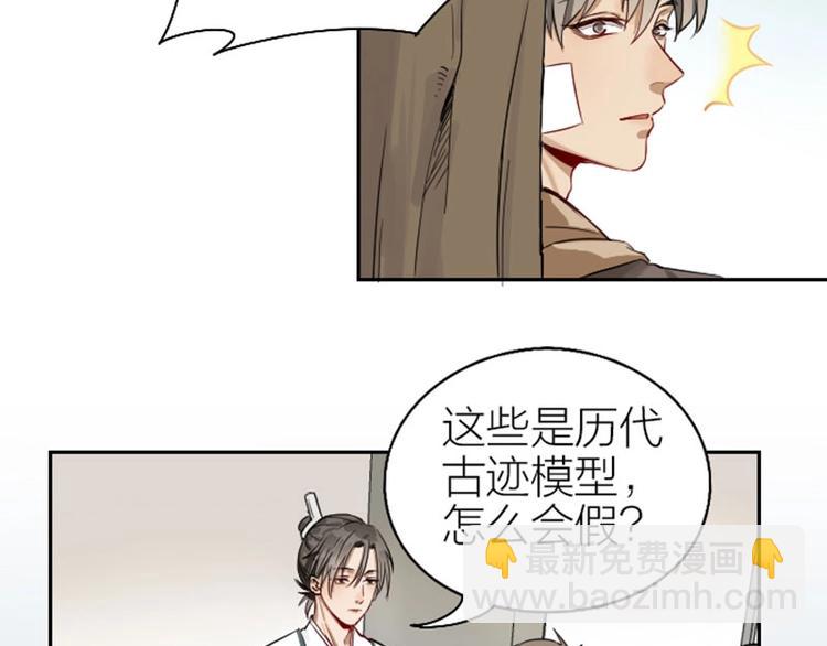 🍴降智小甜饼 第130话-131话 原因 第18页