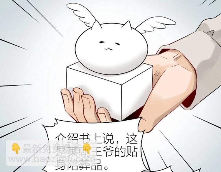 🍴降智小甜饼 第130话-131话 原因 第20页