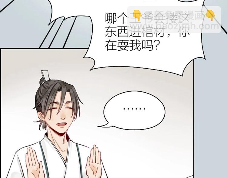 🍴降智小甜饼 第130话-131话 原因 第21页