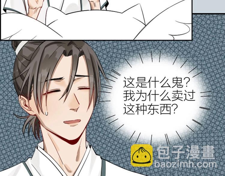 🍴降智小甜饼 第130话-131话 原因 第22页