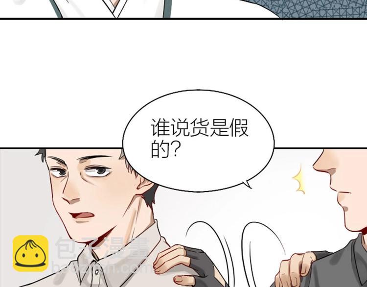 🍴降智小甜饼 第130话-131话 原因 第23页
