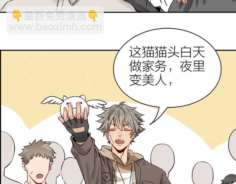 🍴降智小甜饼 第130话-131话 原因 第24页