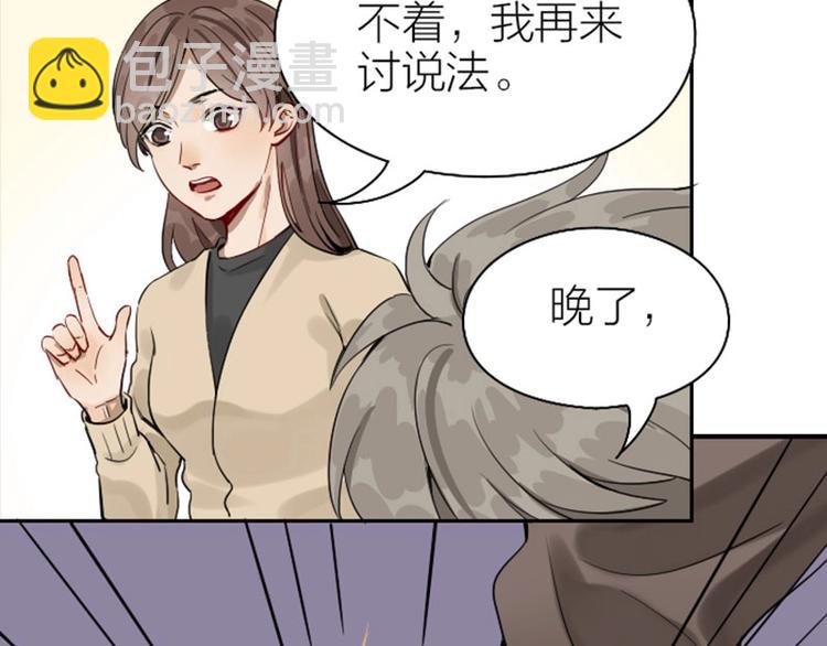 🍴降智小甜饼 第130话-131话 原因 第28页