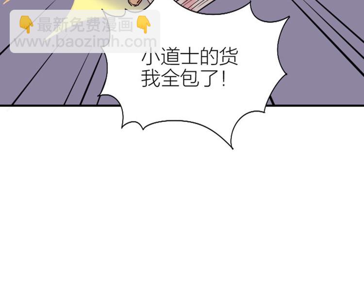 🍴降智小甜饼 第130话-131话 原因 第30页