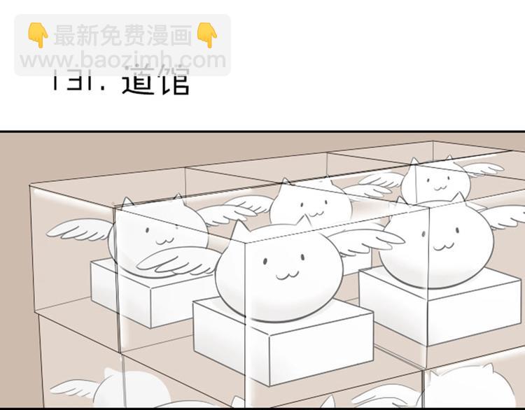 🍴降智小甜饼 第130话-131话 原因 第33页
