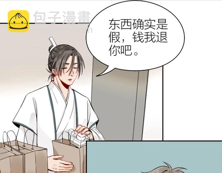 🍴降智小甜饼 第130话-131话 原因 第34页