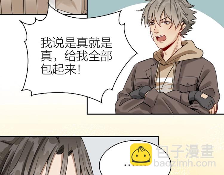 🍴降智小甜饼 第130话-131话 原因 第35页