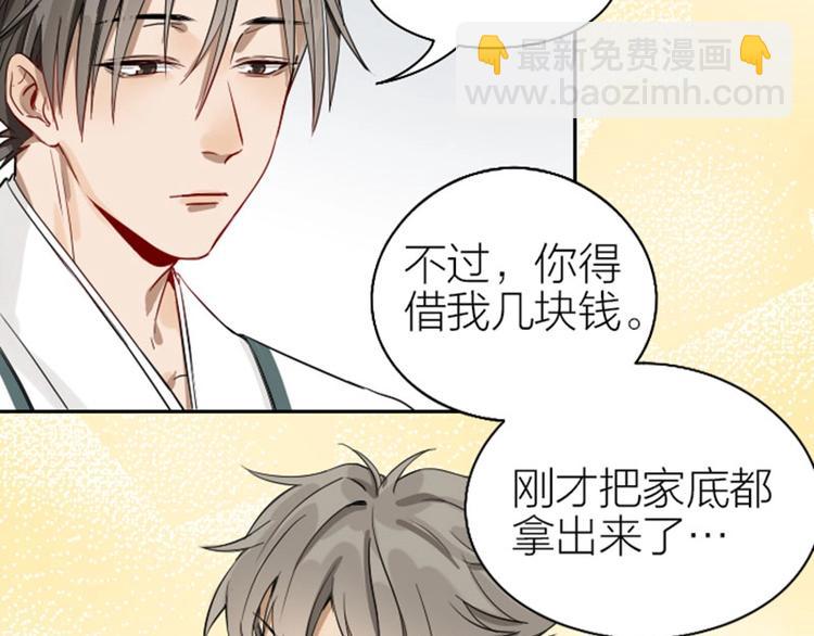🍴降智小甜饼 第130话-131话 原因 第36页