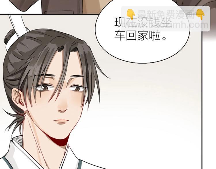 🍴降智小甜饼 第130话-131话 原因 第38页