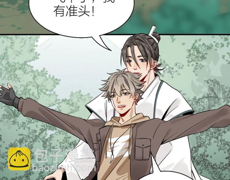 🍴降智小甜饼 第130话-131话 原因 第41页