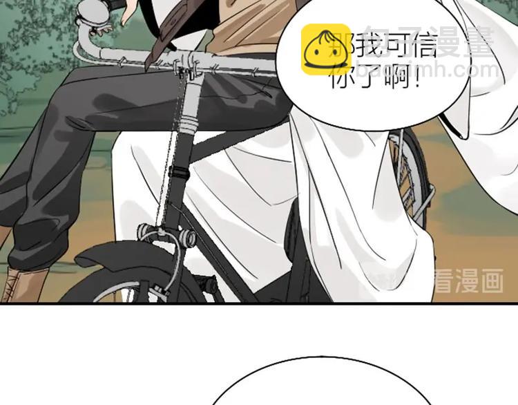 🍴降智小甜饼 第130话-131话 原因 第42页