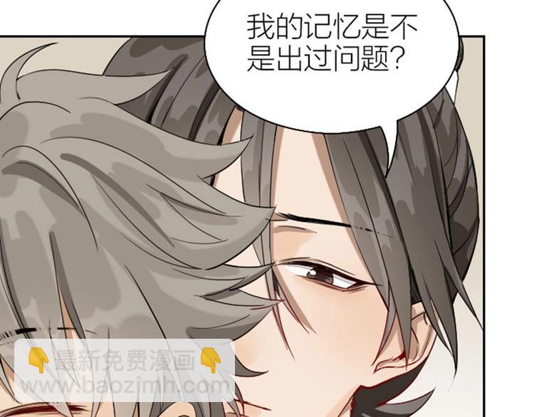🍴降智小甜饼 第130话-131话 原因 第43页
