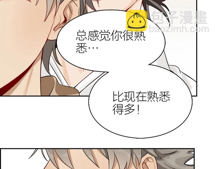 🍴降智小甜饼 第130话-131话 原因 第44页