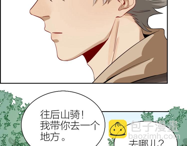 🍴降智小甜饼 第130话-131话 原因 第45页