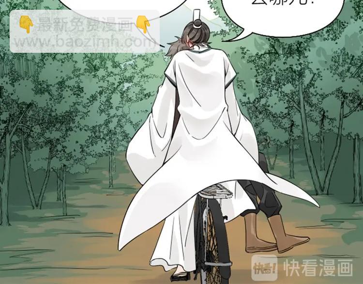🍴降智小甜饼 第130话-131话 原因 第46页