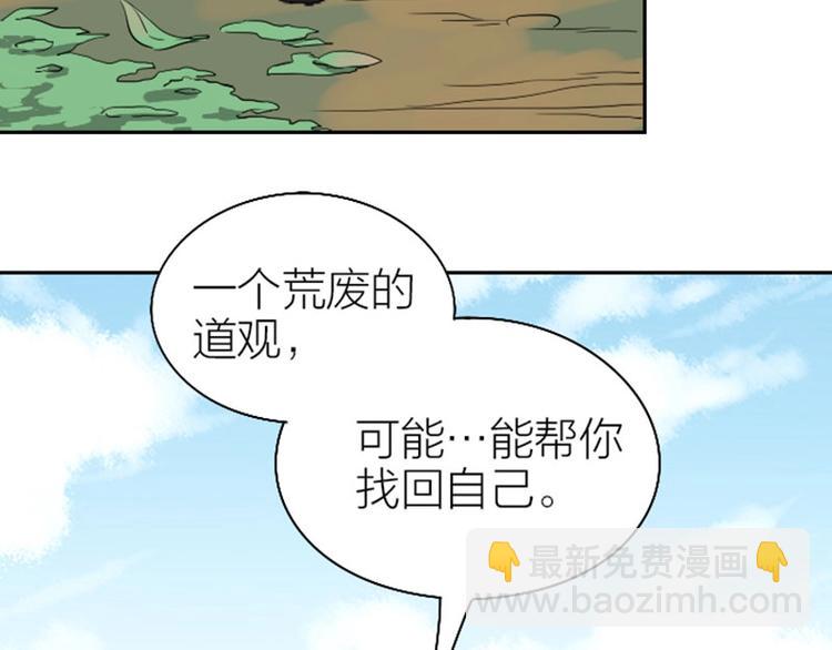 🍴降智小甜饼 第130话-131话 原因 第48页