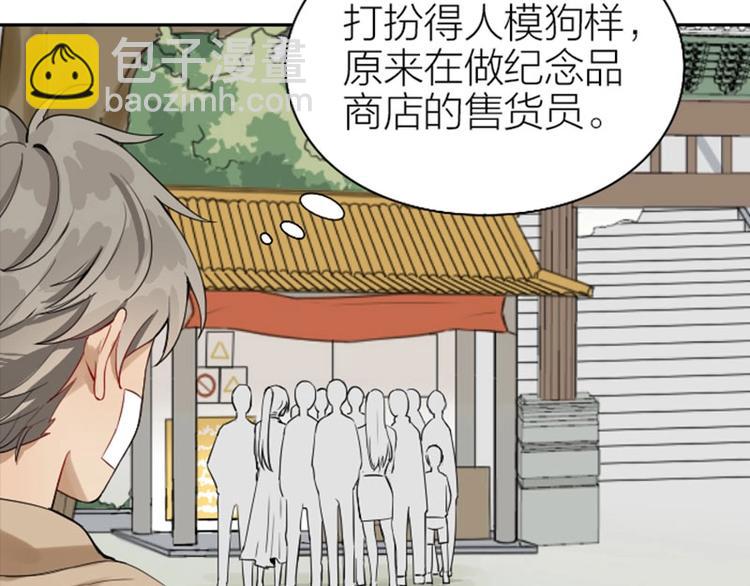 🍴降智小甜饼 第130话-131话 原因 第5页