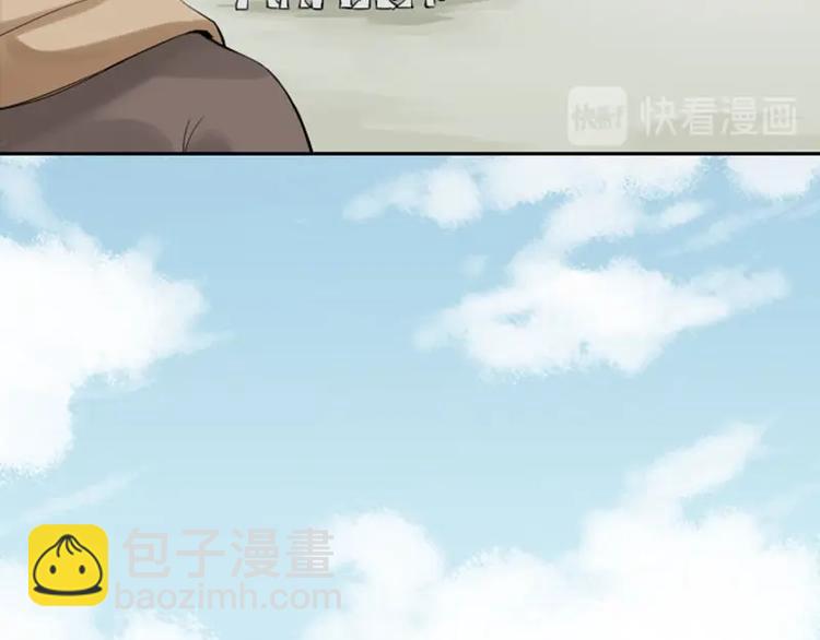 🍴降智小甜饼 第130话-131话 原因 第6页